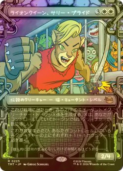 画像1: [FOIL] ライオンクイーン、サリー・プライド/Sally Pride, Lioness Leader (ショーケース版) 【日本語版】 [TMT-白R]
