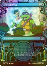 [FOIL] ドナテロの奥義/Donatello's Technique (ショーケース版) 【日本語版】 [TMT-青U]
