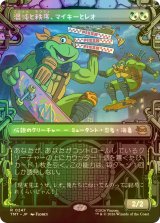 [FOIL] 混沌と秩序、マイキーとレオ/Mikey & Leo, Chaos & Order (ショーケース版) 【日本語版】 [TMT-金R]