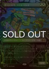 [FOIL] 混沌と秩序、マイキーとレオ/Mikey & Leo, Chaos & Order (ショーケース版) 【日本語版】 [TMT-金R]
