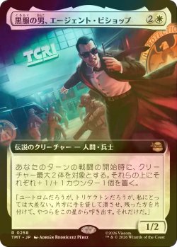 画像1: [FOIL] 黒服の男、エージェント・ビショップ/Agent Bishop, Man in Black (拡張アート版) 【日本語版】 [TMT-白R]