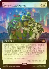 [FOIL] タートルズよいつまでも/Turtles Forever (拡張アート版) 【日本語版】 [TMT-白R]