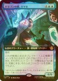 [FOIL] ドラゴンの娘、キツネ/Kitsune, Dragon's Daughter (拡張アート版) 【日本語版】 [TMT-青R]