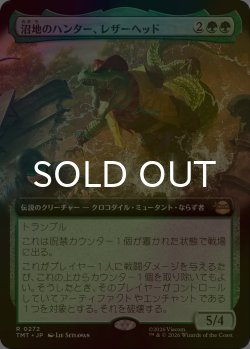 画像1: [FOIL] 沼地のハンター、レザーヘッド/Leatherhead, Swamp Stalker (拡張アート版) 【日本語版】 [TMT-緑R]