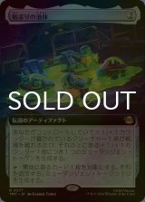 [FOIL] 始まりの液体/The Ooze (拡張アート版) 【日本語版】 [TMT-灰R]