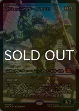 [FOIL] ガジェットマスター、ドナテロ/Donatello, Gadget Master (ジャパン・ショーケース版) 【日本語版】 [TMT-青MR]