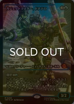画像1: [FOIL] ガジェットマスター、ドナテロ/Donatello, Gadget Master (ジャパン・ショーケース版) 【日本語版】 [TMT-青MR]