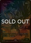 [FOIL] スーパーシュレッダー/Super Shredder (ジャパン・ショーケース版) 【日本語版】 [TMT-黒MR]