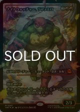 [FOIL] ナイトウォッチャー、ラファエロ/Raphael, the Nightwatcher (ジャパン・ショーケース版) 【日本語版】 [TMT-赤MR]