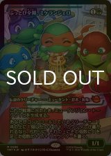 [FOIL] ぶっとび全開、ミケランジェロ/Michelangelo, Weirdness to 11 (ジャパン・ショーケース版) 【日本語版】 [TMT-緑MR]