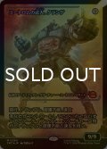 [FOIL] ユートロムの武人、クランゲ/Krang, Utrom Warlord (ジャパン・ショーケース版) 【日本語版】 [TMT-灰MR]