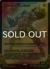 [FOIL] ユートロムの武人、クランゲ/Krang, Utrom Warlord (ジャパン・ショーケース版) 【日本語版】 [TMT-灰MR]