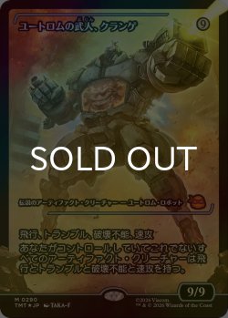 画像1: [FOIL] ユートロムの武人、クランゲ/Krang, Utrom Warlord (ジャパン・ショーケース版) 【日本語版】 [TMT-灰MR]