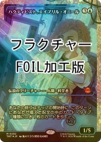 [FOIL] ハクティビスト、エイプリル・オニール/April O'Neil, Hacktivist (ジャパン・ショーケース版・フラクチャー仕様) 【日本語版】 [TMT-青MR]