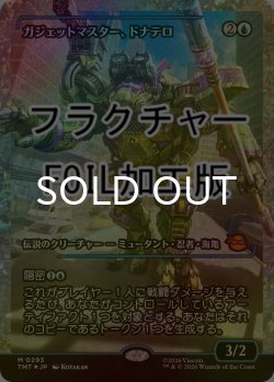 画像1: [FOIL] ガジェットマスター、ドナテロ/Donatello, Gadget Master (ジャパン・ショーケース版・フラクチャー仕様) 【日本語版】 [TMT-青MR]