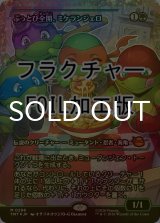 [FOIL] ぶっとび全開、ミケランジェロ/Michelangelo, Weirdness to 11 (ジャパン・ショーケース版・フラクチャー仕様) 【日本語版】 [TMT-緑MR]