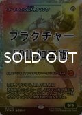 [FOIL] ユートロムの武人、クランゲ/Krang, Utrom Warlord (ジャパン・ショーケース版・フラクチャー仕様) 【日本語版】 [TMT-灰MR]