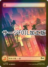 [FOIL] 山/Mountain No.308 (全面アート版・サージ仕様) 【日本語版】 [TMT-土地C]