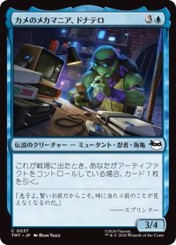 画像1: カメのメカマニア、ドナテロ/Donatello, Turtle Techie 【日本語版】 [TMT-青C]
