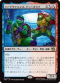 ハードサイエンス、ドニーとラフ/Don & Raph, Hard Science 【日本語版】 [TMT-金R]