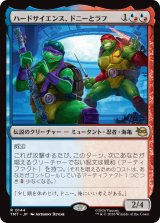 ハードサイエンス、ドニーとラフ/Don & Raph, Hard Science 【日本語版】 [TMT-金R]