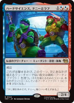 画像1: ハードサイエンス、ドニーとラフ/Don & Raph, Hard Science 【日本語版】 [TMT-金R]