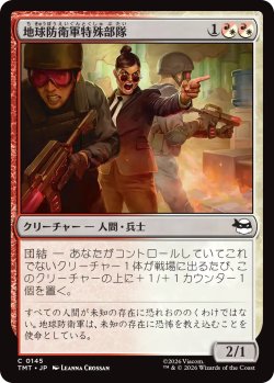画像1: 地球防衛軍特殊部隊/EPF Point Squad 【日本語版】 [TMT-金C]
