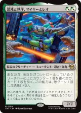 混沌と秩序、マイキーとレオ/Mikey & Leo, Chaos & Order 【日本語版】 [TMT-金R]