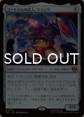 ユートロムの武人、クランゲ/Krang, Utrom Warlord 【日本語版】 [TMT-灰MR]