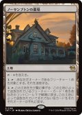 ノーサンプトンの農場/Northampton Farm 【日本語版】 [TMT-土地R]