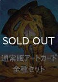 ミュータント タートルズ 通常版アートカード 54種セット 【英語版】 [TMT-アート]