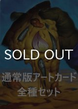 ミュータント タートルズ 通常版アートカード 54種セット 【英語版】 [TMT-アート]