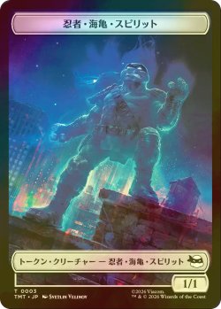 画像1: [FOIL] 忍者・海亀・スピリット/NINJA TURTLE SPIRIT & 食物/FOOD 【日本語版】 [TMT-トークン]