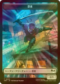 [FOIL] 忍者/NINJA & ミュータンジェン/MUTAGEN 【日本語版】 [TMT-トークン]