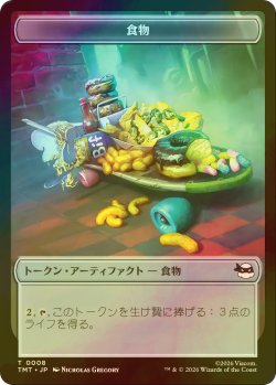 画像2: [FOIL] 忍者・海亀・スピリット/NINJA TURTLE SPIRIT & 食物/FOOD 【日本語版】 [TMT-トークン]