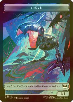 画像2: [FOIL] ミュータンジェン/MUTAGEN & ロボット/ROBOT 【日本語版】 [TMT-トークン]