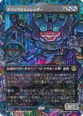 クランゲとシュレッダー/Krang & Shredder (全面アート版) 【日本語版】 [TMT-金R]