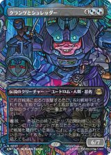 クランゲとシュレッダー/Krang & Shredder (全面アート版) 【日本語版】 [TMT-金R]