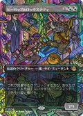 ビーバップとロックステディ/Bebop & Rocksteady (全面アート版) 【日本語版】 [TMT-金R]