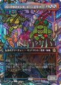 ハードサイエンス、ドニーとラフ/Don & Raph, Hard Science (全面アート版) 【日本語版】 [TMT-金R]
