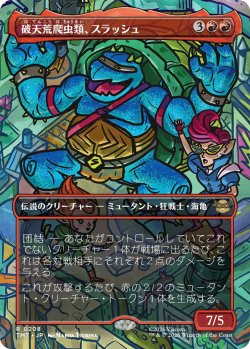 画像1: 破天荒爬虫類、スラッシュ/Slash, Reptile Rampager (全面アート版) 【日本語版】 [TMT-赤R]