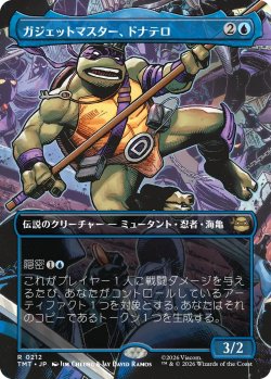 画像1: ガジェットマスター、ドナテロ/Donatello, Gadget Master (全面アート版) 【日本語版】 [TMT-青R]