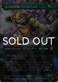 ぶっとび全開、ミケランジェロ/Michelangelo, Weirdness to 11 (全面アート版) 【日本語版】 [TMT-緑R]