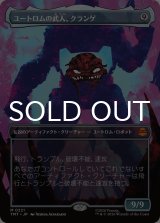 ユートロムの武人、クランゲ/Krang, Utrom Warlord (全面アート版) 【日本語版】 [TMT-灰MR]