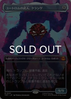 画像1: ユートロムの武人、クランゲ/Krang, Utrom Warlord (全面アート版) 【日本語版】 [TMT-灰MR]