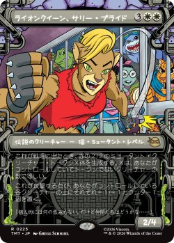 画像1: ライオンクイーン、サリー・プライド/Sally Pride, Lioness Leader (ショーケース版) 【日本語版】 [TMT-白R]