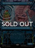 大いなる脳ミソ、クランゲ/Krang, Master Mind (ショーケース版) 【日本語版】 [TMT-青R]