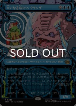 画像1: 大いなる脳ミソ、クランゲ/Krang, Master Mind (ショーケース版) 【日本語版】 [TMT-青R]