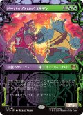 ビーバップとロックステディ/Bebop & Rocksteady (ショーケース版) 【日本語版】 [TMT-金R]