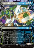 トラブル解決コンビ、ドニーとレオ/Don & Leo, Problem Solvers (ショーケース版) 【日本語版】 [TMT-金R]